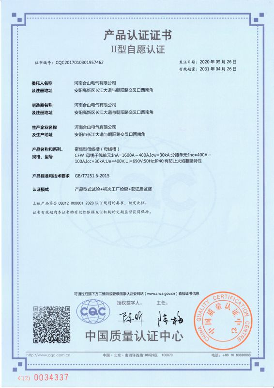 CFW證書(shū)